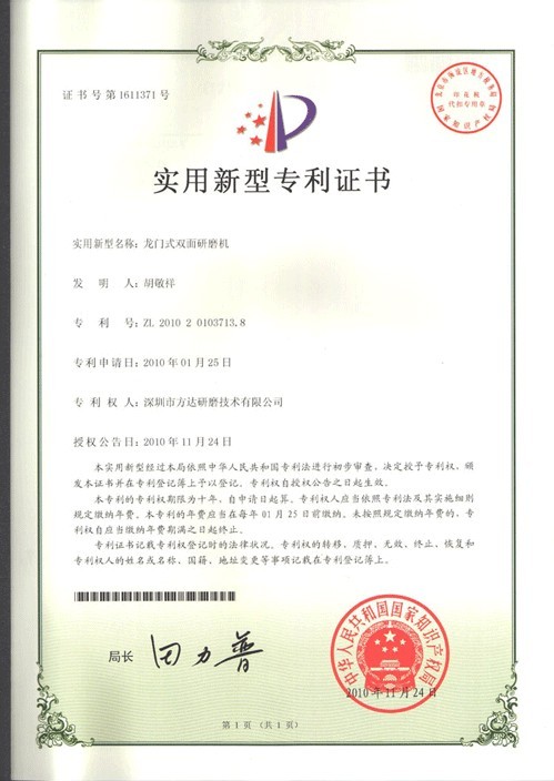 龙门式蜜桃视频免费网站获国家专利