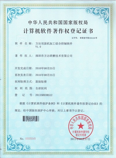 蜜桃视频免费网站加工综合控制软件