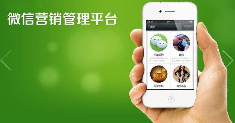 微信营销运用于蜜桃视频免费网站 微信营销运用于蜜桃视频免费网站