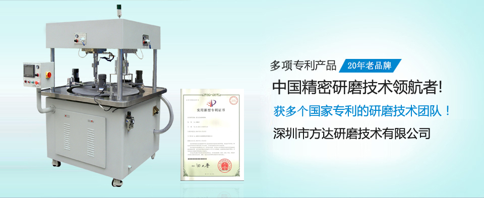 蜜桃臀久久久蜜桃臀久久久蜜桃臀13-6B双面研磨设备